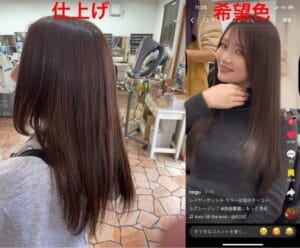 髪質改善カラー グレージュのビフォーアフター写真