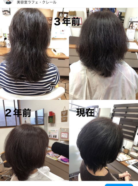 縮毛矯正せず改善した髪質の変化写真